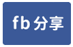 頭份大矽谷上埔美農地-face share
