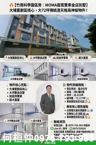 苗栗竹南透天-0