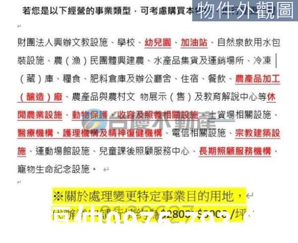苗栗通霄農地-10