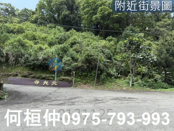 苗栗三灣農地-0