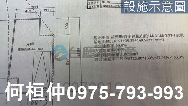 苗栗竹南建地-5